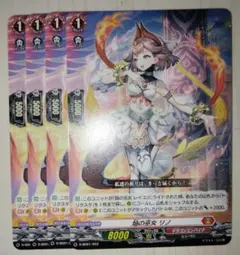 FR PR 巡り逢う焔の巫女 リノ ヴァンガード - メルカリ