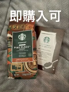 福袋 2026 Starbucks スタバ　コーヒー豆　チケット