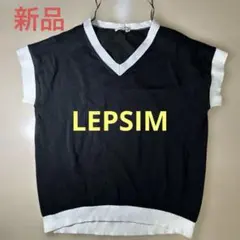 新品★LEPSIM ブラック Vネック 半袖ニット