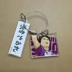 ハイキュー!! トレーディングアクリル2連キーホルダー 白鳥沢学園 牛島若利