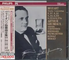 モーツァルト：ヴァイオリン協奏曲全集　グリュミオー　「第7番」収録