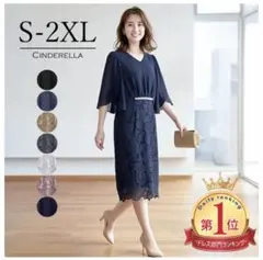 フォーマルドレス 赤