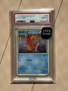 【VSS鑑定品GM10】　コイキング　021/071 Magikarp VSS鑑定品GM10】 コイキング Magikarp 021/071 - メルカリ