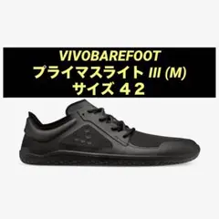 VIVOBAREFOOT プライマスライト III ４２　インソールに擦れ有り