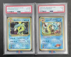 2026年最新】ギャラドス psa10の人気アイテム - メルカリ
