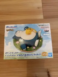 ポケモン　くつろぎタイム　ピカチュウ&カビゴンフィギュア