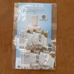 PAUL&JOE プロテクティングファンデーションプライマー　サンプルセット