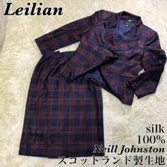 美品 レリアン スカートスーツ シルク100% タータンチェック 9号 日本製