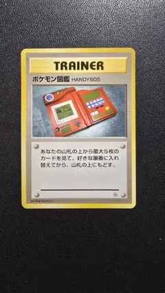 【PSA7】ポケモン図鑑HANDY505 旧裏 初版 マーク無し POKEDEX PSA7】ポケモン図鑑HANDY505 旧裏 初版 マーク無し POKEDEX