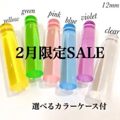 クリアカラー印鑑12ミリ 認印 銀行印 実印サイズ