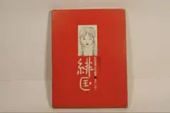 2025年最新】佐伯俊男の人気アイテム - メルカリ
