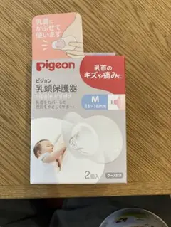 【未使用】PIGEON ピジョン 乳頭保護器 ソフトタイプ