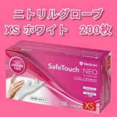 【新品】医療用ニトリルグローブ　ホワイト XSサイズ　200枚のサムネイル