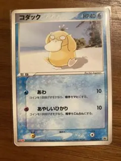 2026年最新】プロモコダックの人気アイテム - メルカリ