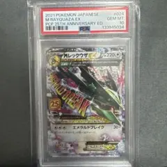 おまけ付き MレックウザEX 25周年記念 Gem Mint 10