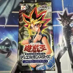 2026年最新】遊戯王 リミテッドエディション3 未開封の人気アイテム