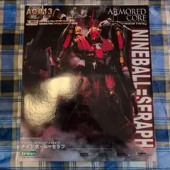 AC013 ナインボール=セラフ アーマード・コア 初版