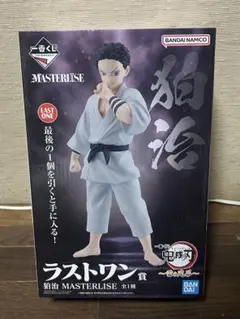 こ*き様 鬼滅の刃 一番くじ ラストワン 狛治