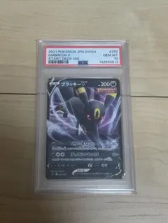 ☆PSA10☆【ブラッキーV/SR/S6a】UMBREON V 084/069 - メルカリ