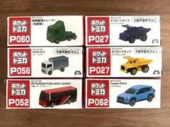 2026年最新】トミカまとめ売りの人気アイテム - メルカリ