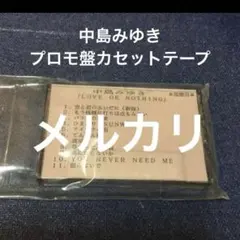 2026年最新】中島みゆき非売品写真の人気アイテム - メルカリ
