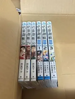 2026年最新】呪術廻戦 28巻の人気アイテム - メルカリ