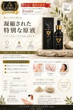 2026年最新】ソマチッドハイパフォーマンスエッセンスの人気アイテム