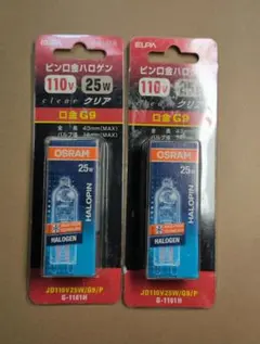 ★OSRAM HALOPIN 25W ハロゲン 2個セット