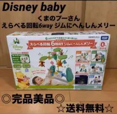 691 タカラトミー くまのプーさん 6WAYジムにへんしんメリー 動作確認 