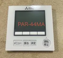 Mitsubishi Electric PAR-44MA 本体のサムネイル
