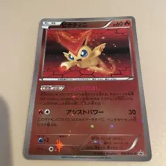 (美品)ビクティニ 109/BW-P プロモ ポケモンカード