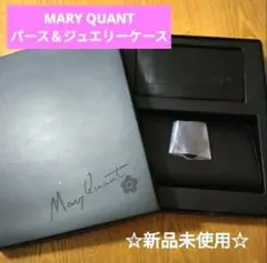 【新品未使用】MARY QUANT　マリークワント　パース＆ジュエリーケース