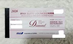 2026年最新】ANAスイートラウンジ利用券の人気アイテム - メルカリ