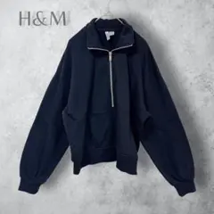 【H&M エイチアンドエム】　裏起毛　ハーフジップ　トレーナー　ブラック　黒