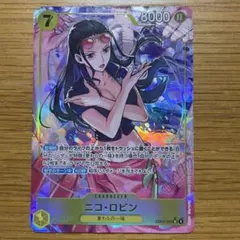 EB03-055 ニコ・ロビン SR パラレル