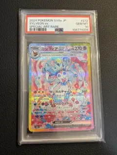 PSA10】ニンフィアex SAR SV8a 212/187 テラスタルフェス - メルカリ