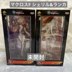 マクロスF フィギュア　一番くじ　FB7 A賞　B賞　シェリル　ランカ　2体