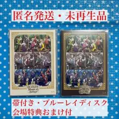 【即購入可】うたプリ ASSDMS ブルーレイ A/B公演セット 会場特典付き