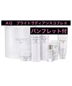 コスメデコルテ　ＡＱ　ブライトラディアンスコフレ Ⅱ クリスマスコフレ