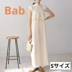 【即日発送】Bab コード刺繍使い キャミワンピース【美品】