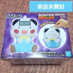 【新品 未開封】HUNTER×HUNTER フィグライフ！ポットクリン