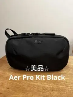 ⭐︎美品⭐︎Aer Pro Kit Black 自立型ガジェットポーチ/小物入れ