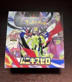 2026年最新】ムニキスゼロ BOXの人気アイテム - メルカリ