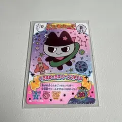 たまごっち にゅー！ごっちカード2 R くろまめっち スペーススタイル レア