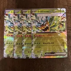 ポケモンカード オーガポンみどりのめんex RR みどりのまい