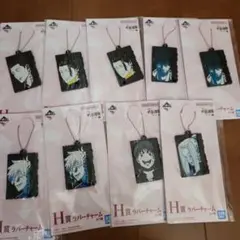呪術廻戦 一番くじ H賞 まとめ売り