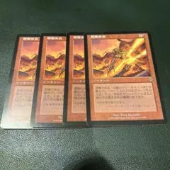 Tribal Flames/部族の炎　日　4枚