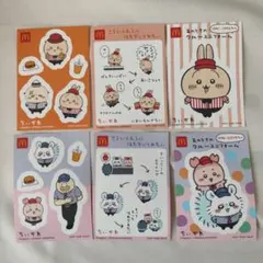 マクドナルド ちいかわシール 3枚×2