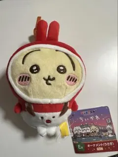 ちいかわ　エニマイくじ　2024オーナメント（うさぎ）E賞