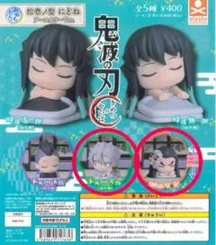 鬼滅の刃　おねむたん　拾壱ノ型　にどね　アースカラー　不死川実弥　鋼鐵塚蛍